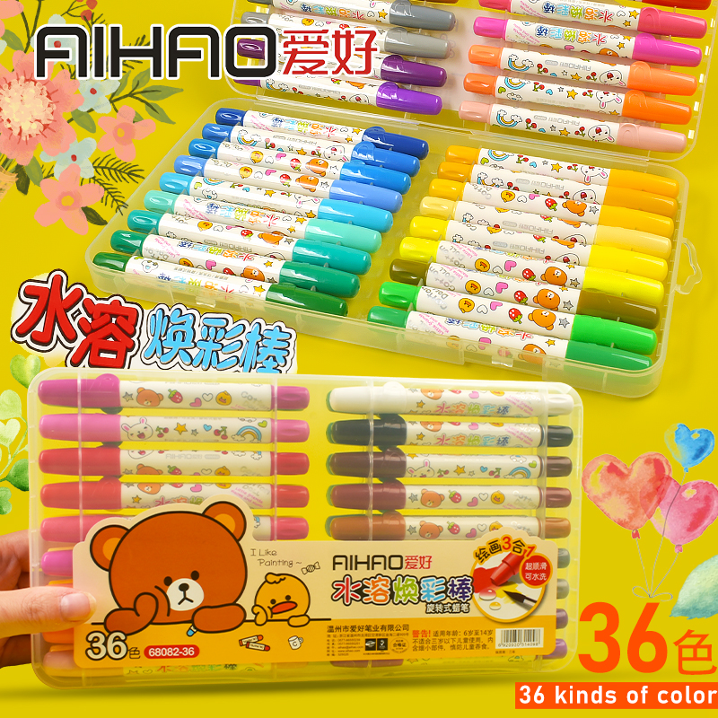 爱好36色可水洗旋转油画棒蜡笔不脏手旋彩棒蜡笔安全学生儿童绘画水溶性大容量涂鸦填色笔炫彩油画棒幻焕彩棒