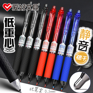 爱好低重心静音按动笔0.5ST笔尖刷题中性笔顺滑简约商务办公笔黑红蓝速干碳素考试笔水性笔黑笔学生用签字笔