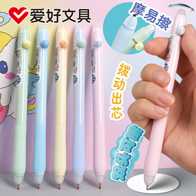 爱好摩易擦拨动中性笔GP2931