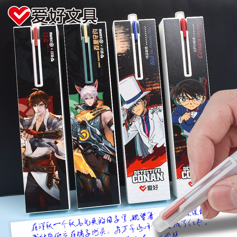 爱好按动可擦笔摩易擦中性笔