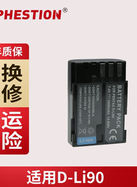适用D-LI90宾得 K7K7D K5 K52S K3 K32 K33 K1 K01 645D 645Z电池