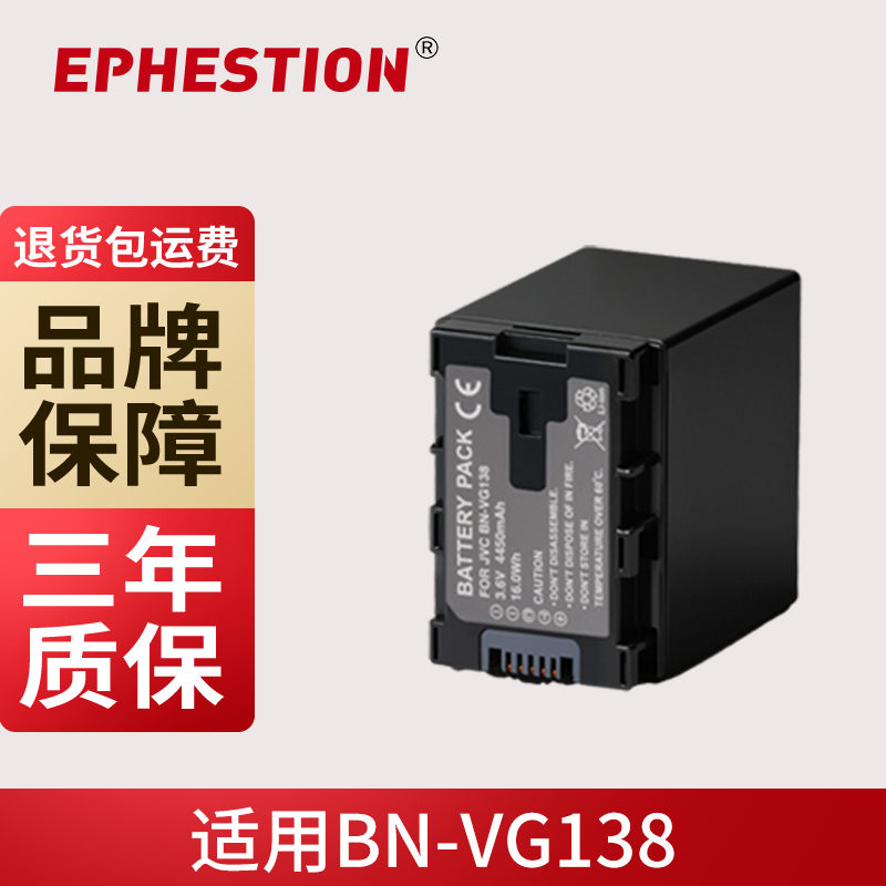 伊弗顿数码JVC杰伟世相机电池