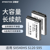 伊弗顿适用佳能NB SX530HS相机电池充电器 SX710HS S120