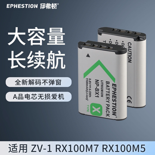 CX240E RX1R WX350 HX50 BX1适用索尼RX100