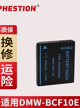 DMW-BCF10E适用松下DMC-FH20FH22FX48FC25 DMC-F3GK DMC-F4GK FH1
