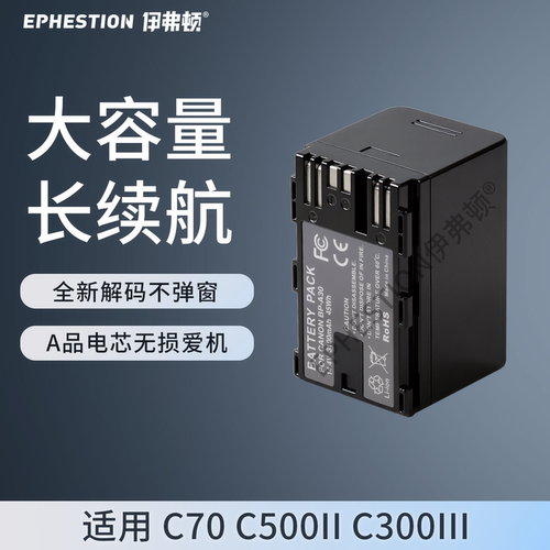 伊弗顿适用佳能BP-A30相机电池