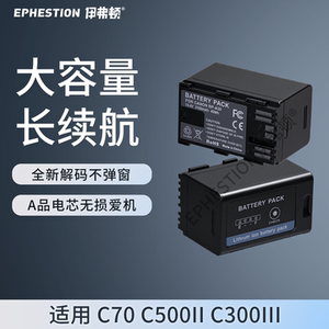 BP-A30电池适用于佳能EOS C300 Mark II C200 C700 C500 XF705