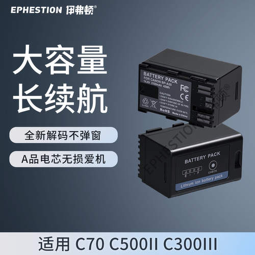 伊弗顿适用佳能BP-A30相机电池