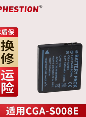CGA-S008E 适用松下电池VW-VBJ10 DMC FS3 FS5 FS20 FX500 FX520