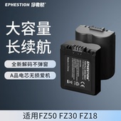 相机电池 FZ7 S006E CGA FZ28 适用松下DMC FZ18 BMA7数码 FZ8 DMW