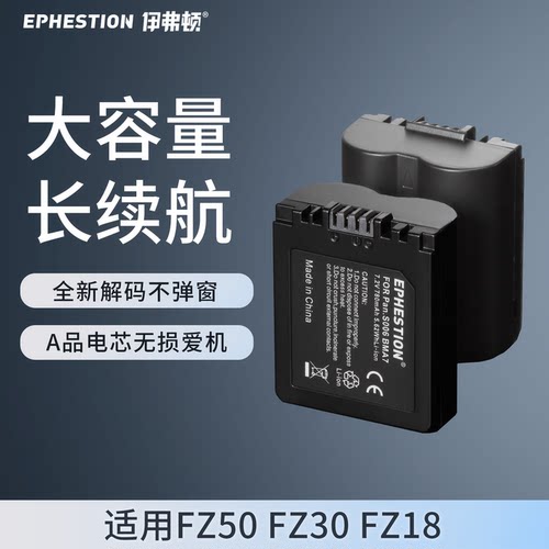 三年质保CGA-S006E松下FZ8BMA7