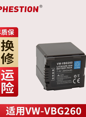 VBG260适用松下电池AG-HMC73MC 153MC HS200 HS250 TM10 HDC-MDH1
