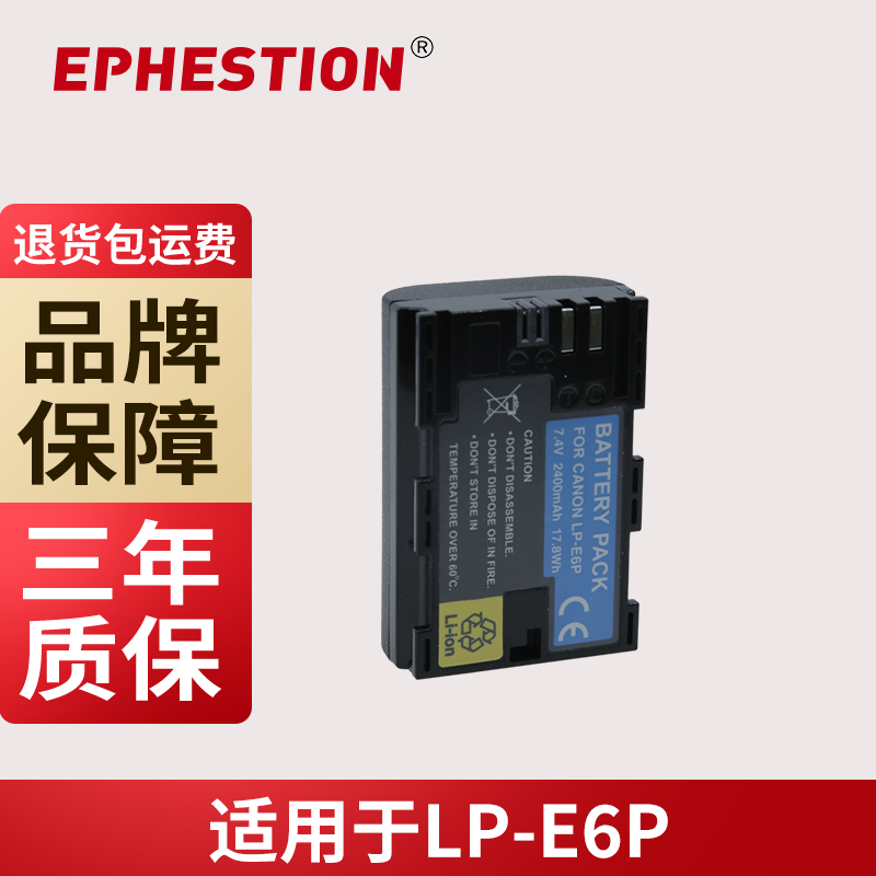 LP-E6P适佳能 R52 R5 Mark II二代微单R5C R62 R6II 60D 80D 90D