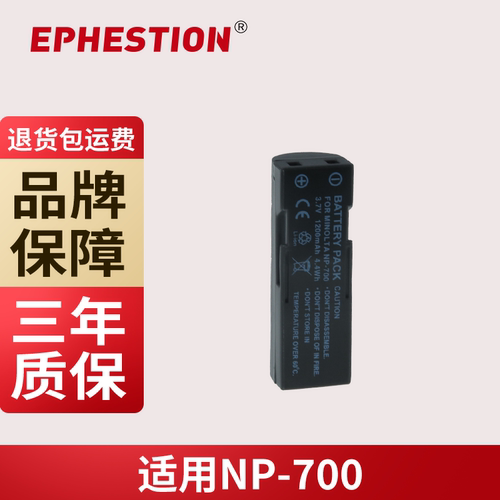三年质保NP700SLB-0637L30L77