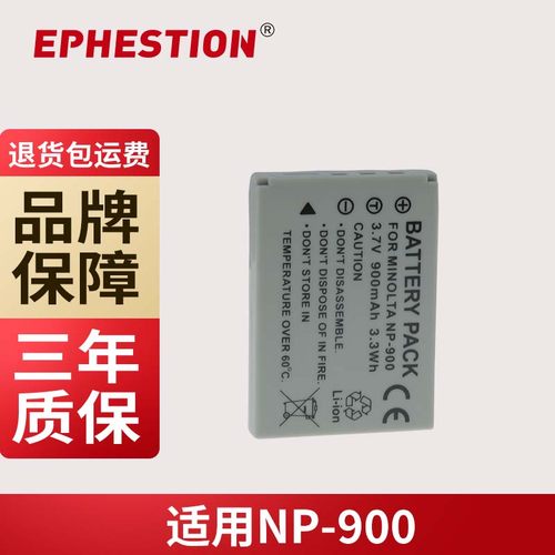 三年质保NP-900爱国者V1080V880