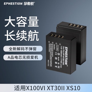 T30 相机电池XS10 XA7 XT100XT200 适用富士NP XA10 W126S