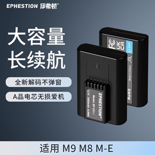 M8.2 适用LEICA徕卡BP 312 BLI312 BLI 14464相机电池 SCL1