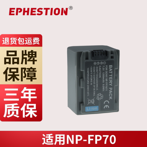 三年质保NP-FP70FP50FP70