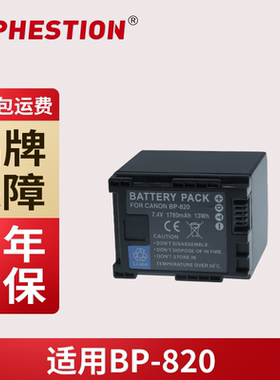 BP-820 适用佳能电池G50 G60 G26 XA55 XA50 XA45 XA40 XF405 400