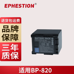 BP-820 适用佳能电池G50 G60 G26 XA55 XA50 XA45 XA40 XF405 400