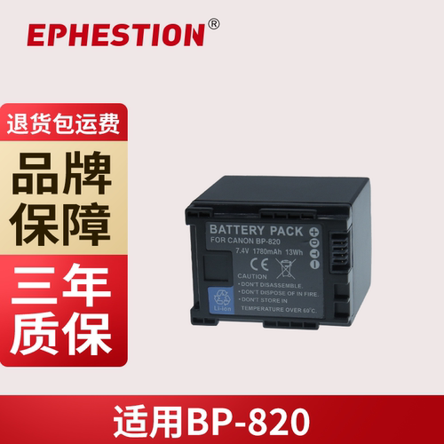 三年质保BP-820佳能G50G60XA55