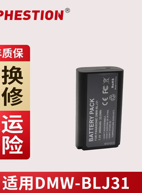 DMW-BLJ31适用松下相机电池Panasonic DMW-BLJ31GK LUMIX S1/S1R
