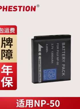 NP50电池F665 F750 F775 F100 F900 XF1 X10 X20适用富士相机