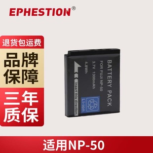 F100 F775 F900 XF1 X20适用富士相机 NP50电池F665 X10 F750