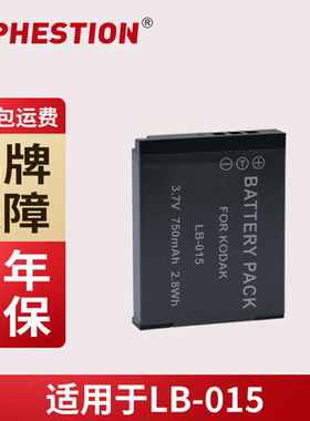 适用Kodak柯达 LB-015相机电池 PIXPRO WPZ2运动相机电池