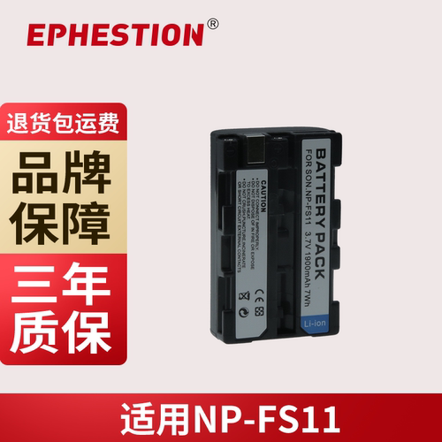 三年质保NP-FS11索尼DCR-PC1PC2