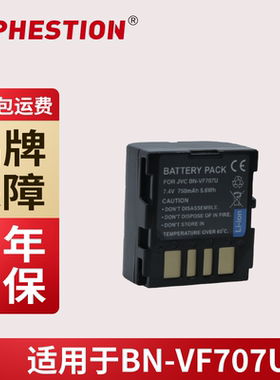 适用JVC BN-VF707U VF733U GZ-MG77 MG70 MG67 MG60 MG57摄像电池