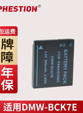 DMW-BCK7E 适用松下电池 DMCS1 S3 FH2 FH5 SZ1 SZ7 FH4 GK FS28P