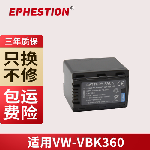 三年质保VW-VBK360TM55SD80