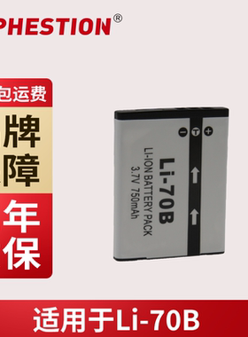 适用奥林巴斯LI-70B 锂电池 VG110 VG120 VG130 VG140 VG145