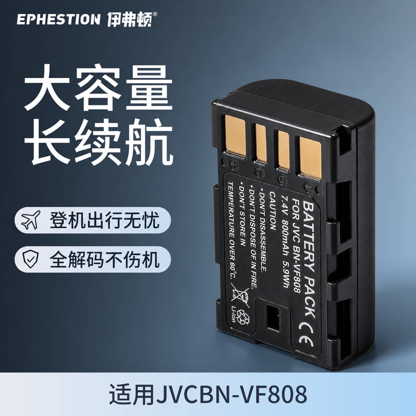 JVC适用摄像机锂电池BN-VF808 BN-VF808U BN-VF815 BN-VF815U