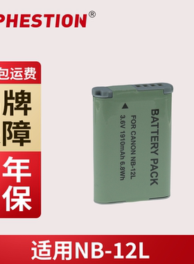 适用NB-12L相机电池适用于佳能G1X MARK II N100 MINI X 电池座充