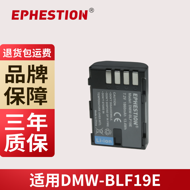 三年质保DMW-BLF19E松下GH4GH5