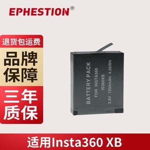 nsta360 适用 电池 X全景运动相机摄像机全解码 IS360X ONE