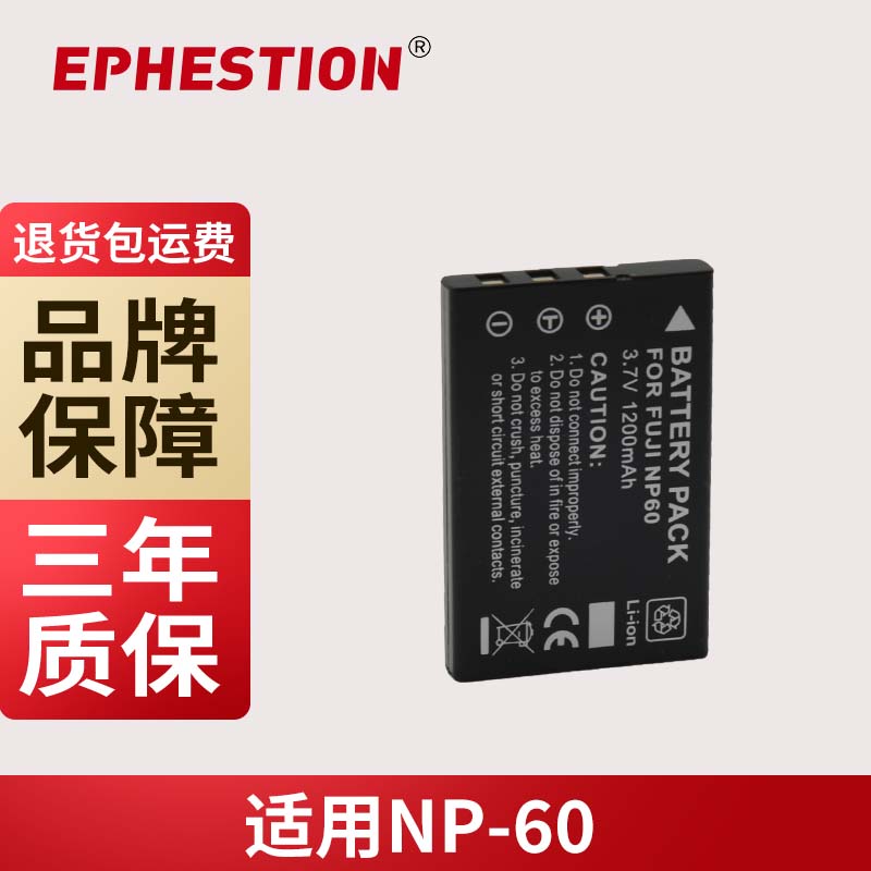 伊弗顿NP-60相机电池富士