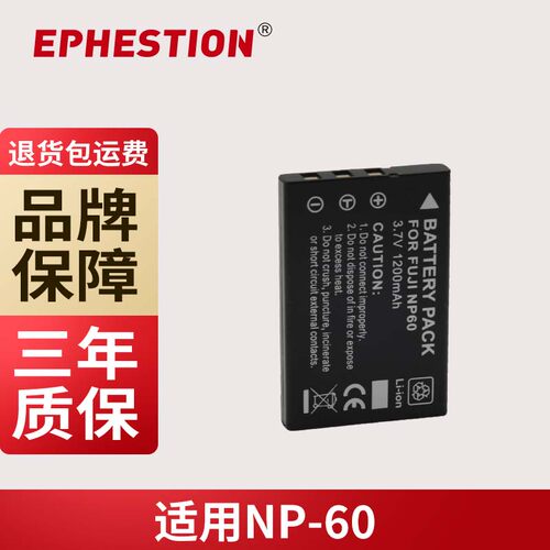 伊弗顿NP-60相机电池富士