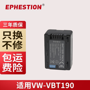 W850 VBT380电池WX970 VBT190 V270 V520 VX870 V720 适用松下VW