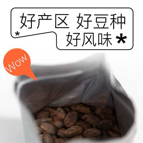 坦桑尼亚可可生豆1kg装