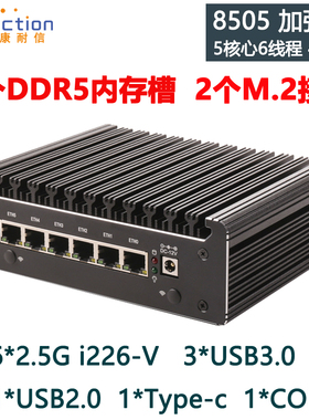 康耐信8505/U300软路由器整机12代5核心DDR5内存6网卡I226 2500M,2.5G迷你小主机电脑工控低功耗PFSENSE
