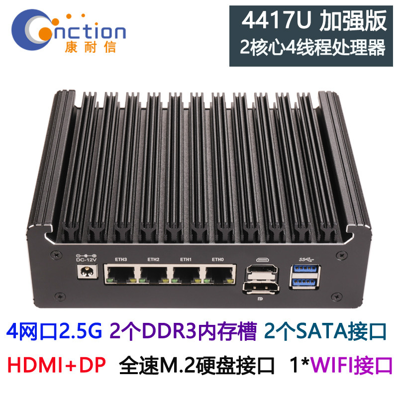 康耐信4417U/I5-8250U软路由器整机4个2.5G网卡迷你静音工控整机四网卡支持PVE/PFSENSE/ESXI/OPSENNSE等