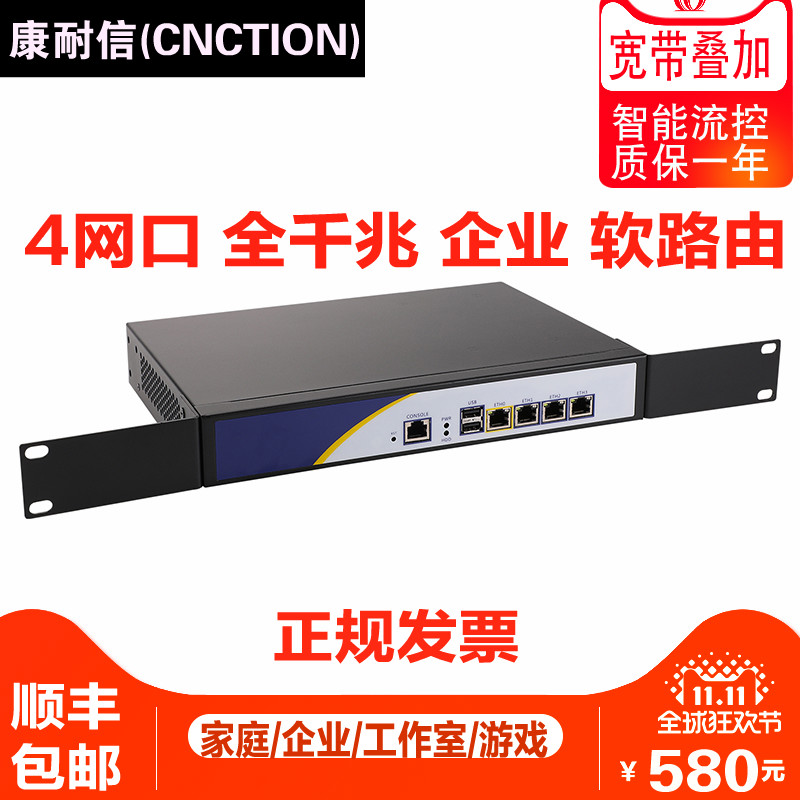 康耐信D525/J1900/J4125全千兆4网口软路由器整机支持流控百为碧海威等软件全国包邮