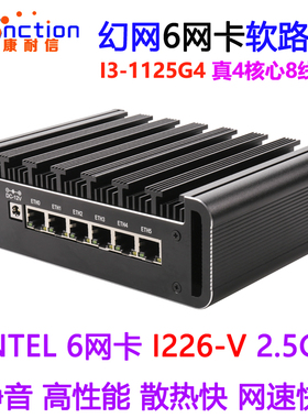 康耐信7505/I3-1125G4/I5-1155G7/I7-1195G7软路由器整机6网卡I226全新2.5G迷你静音工控整机支持ESXI等
