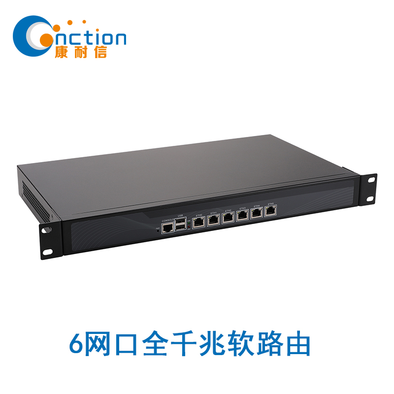 6网卡千兆软路由CNCTION/康耐信