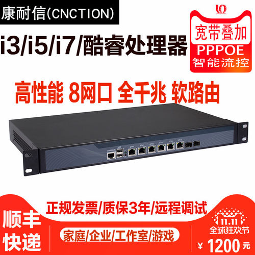 康耐信（CNCTION)B75芯片组