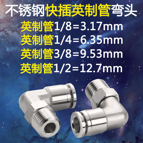 气管英制管接头NPT美标螺纹弯头