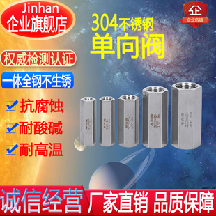 304不锈钢内螺纹单向阀 2分3分4分6分 内丝止回阀 气体液体止逆阀